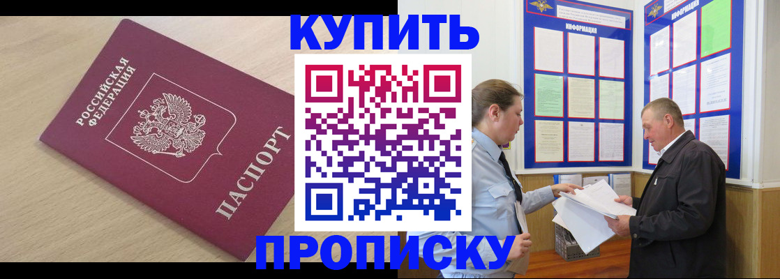 временная регистрация недорого в Людиново