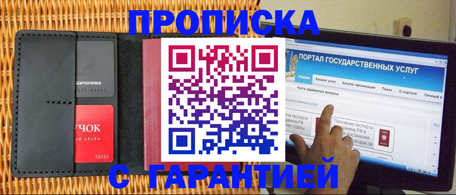 временная регистрация законно в Людиново