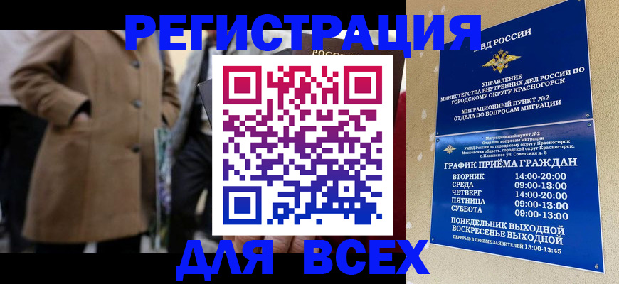 прописка в квартире в Людиново