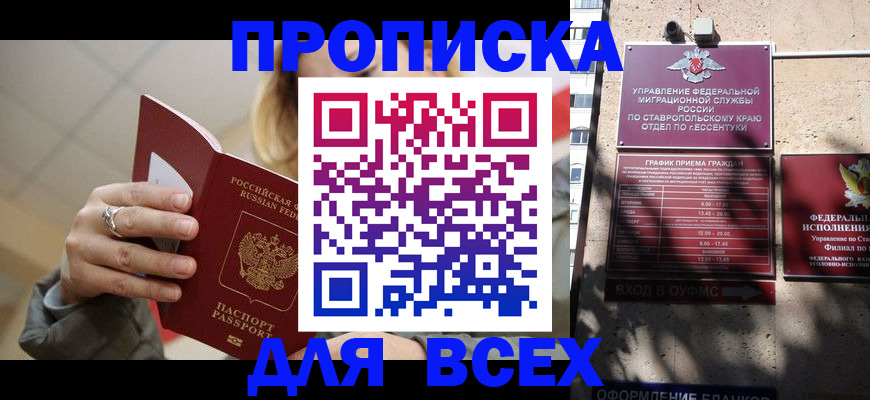 прописка регистрация в Людиново